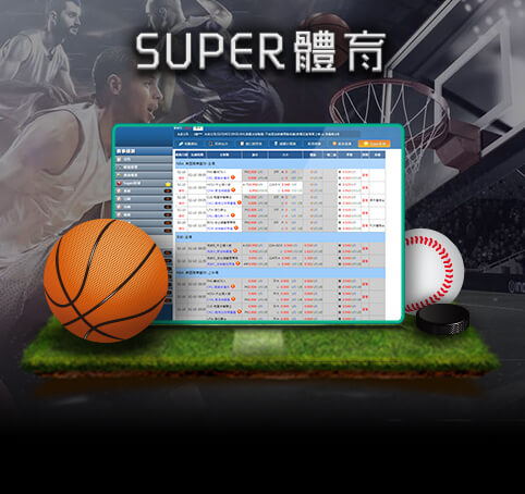 SUPER體育